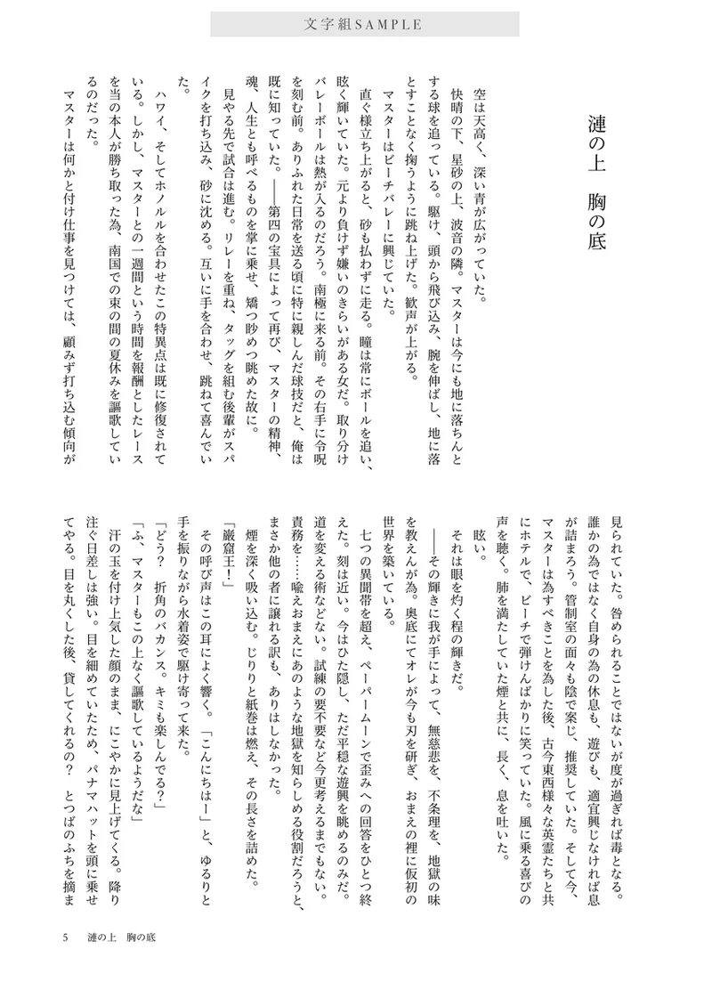  page 4 full