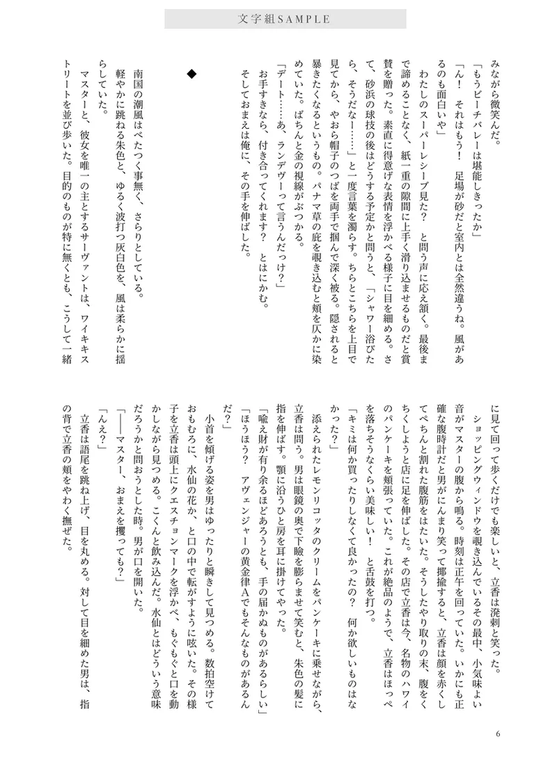  page 5 full
