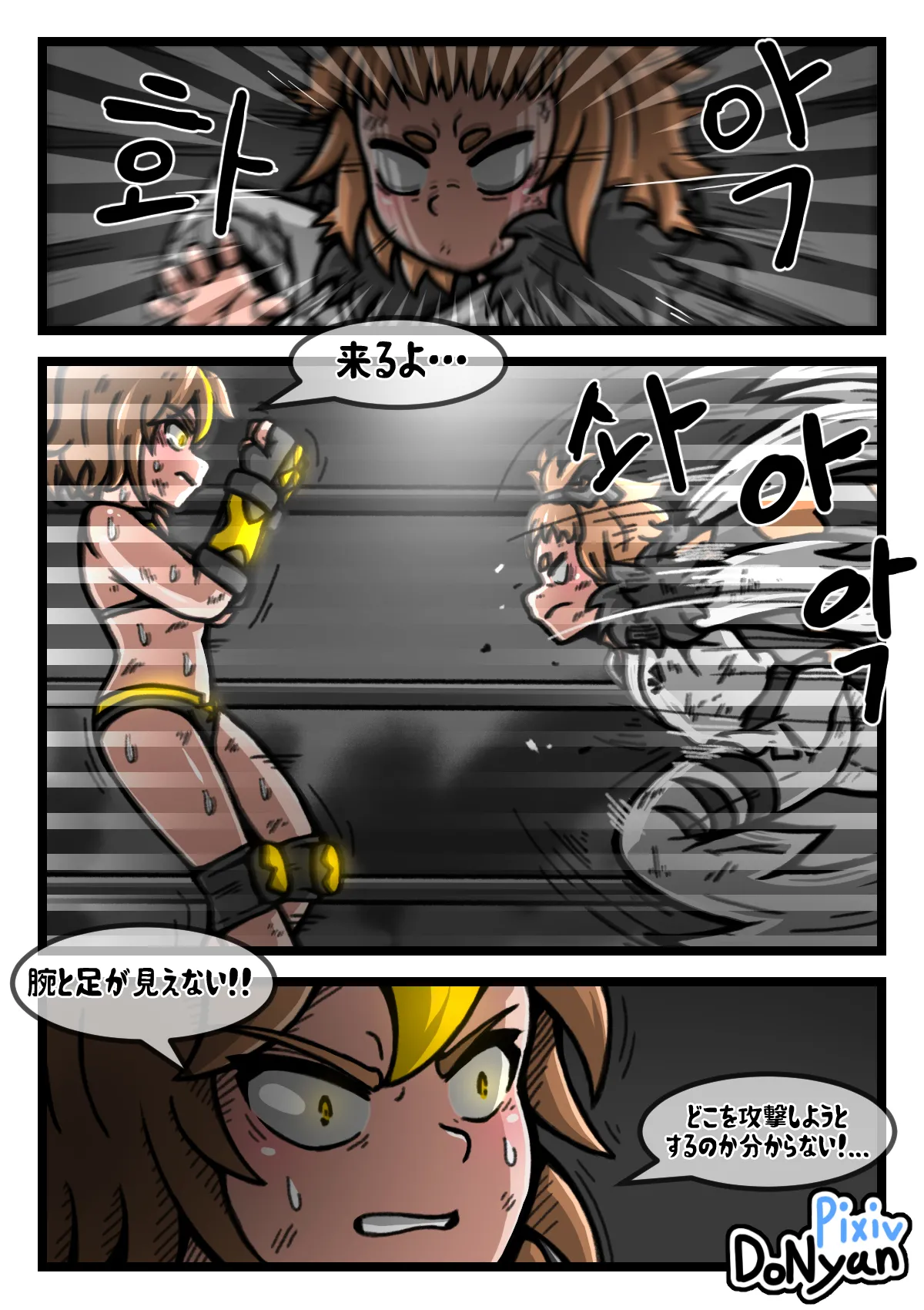 SB Catfight 3 page 12 full