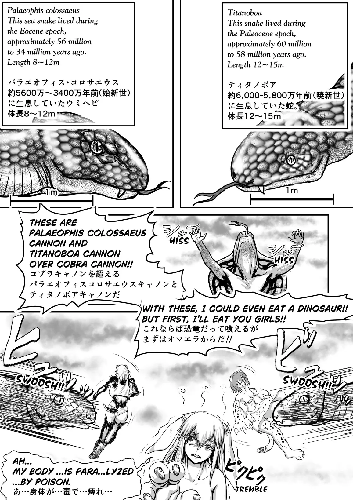 コブラさんパワーアップ page 3 full