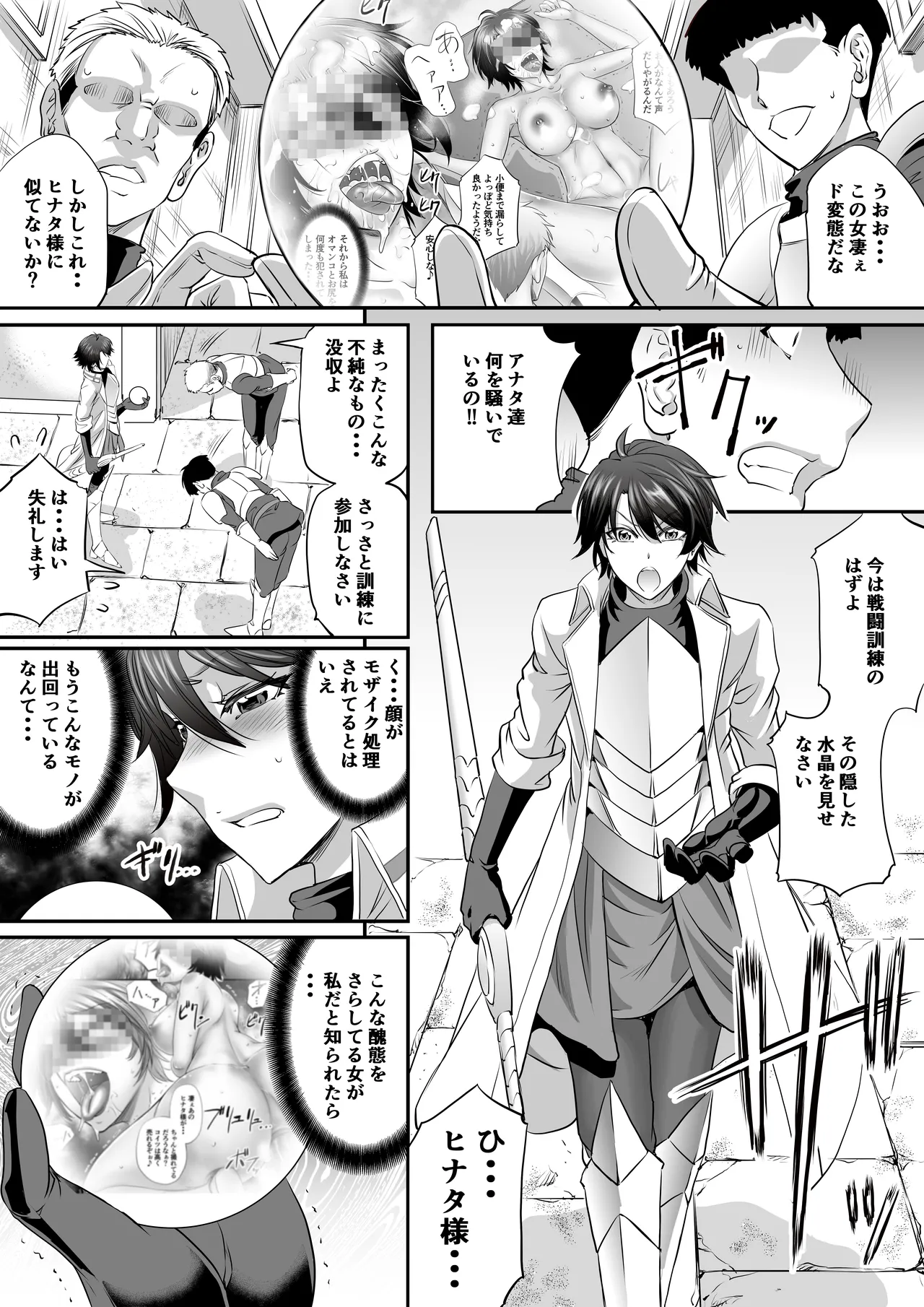 Kishi Danchou Hinata no Kougyaku Choukyouroku page 10 full