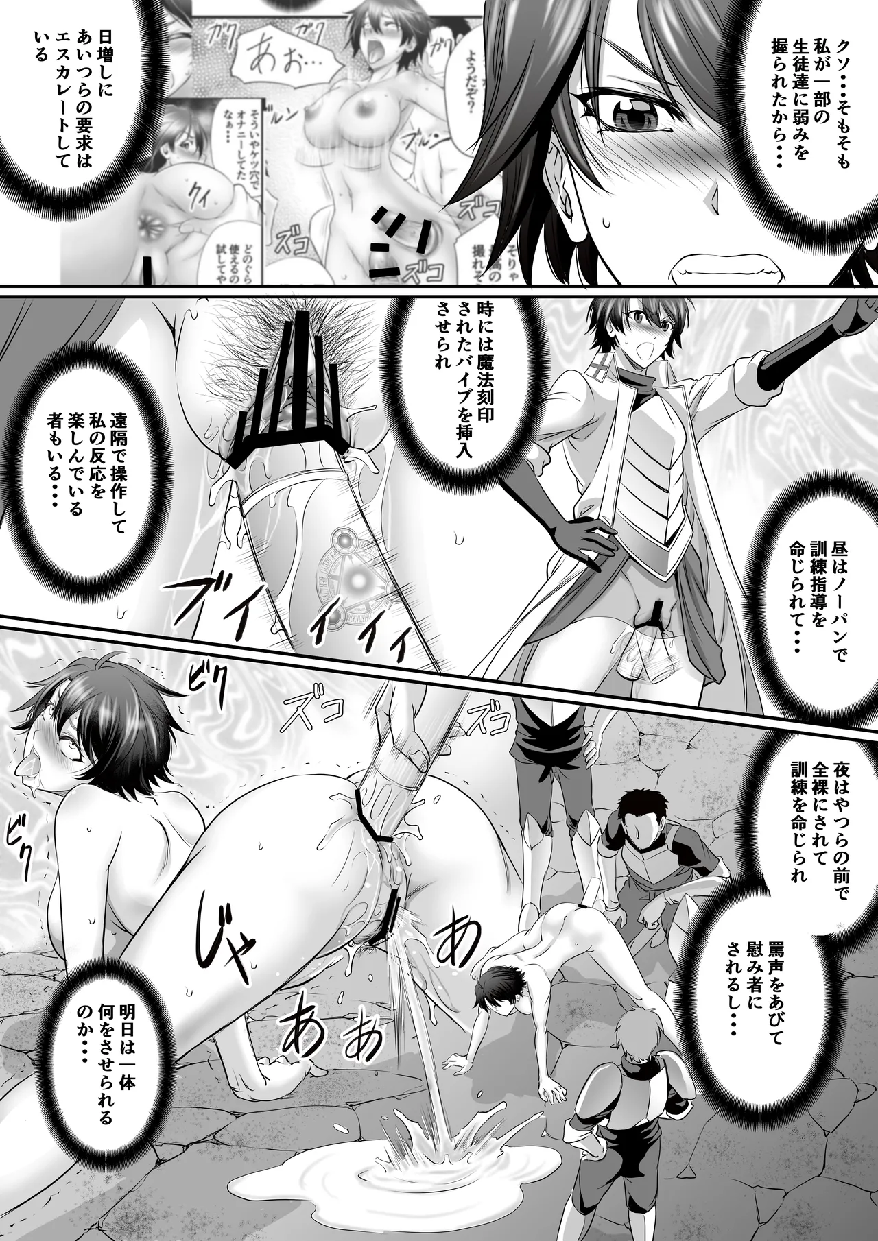 Kishi Danchou Hinata no Kougyaku Choukyouroku page 11 full