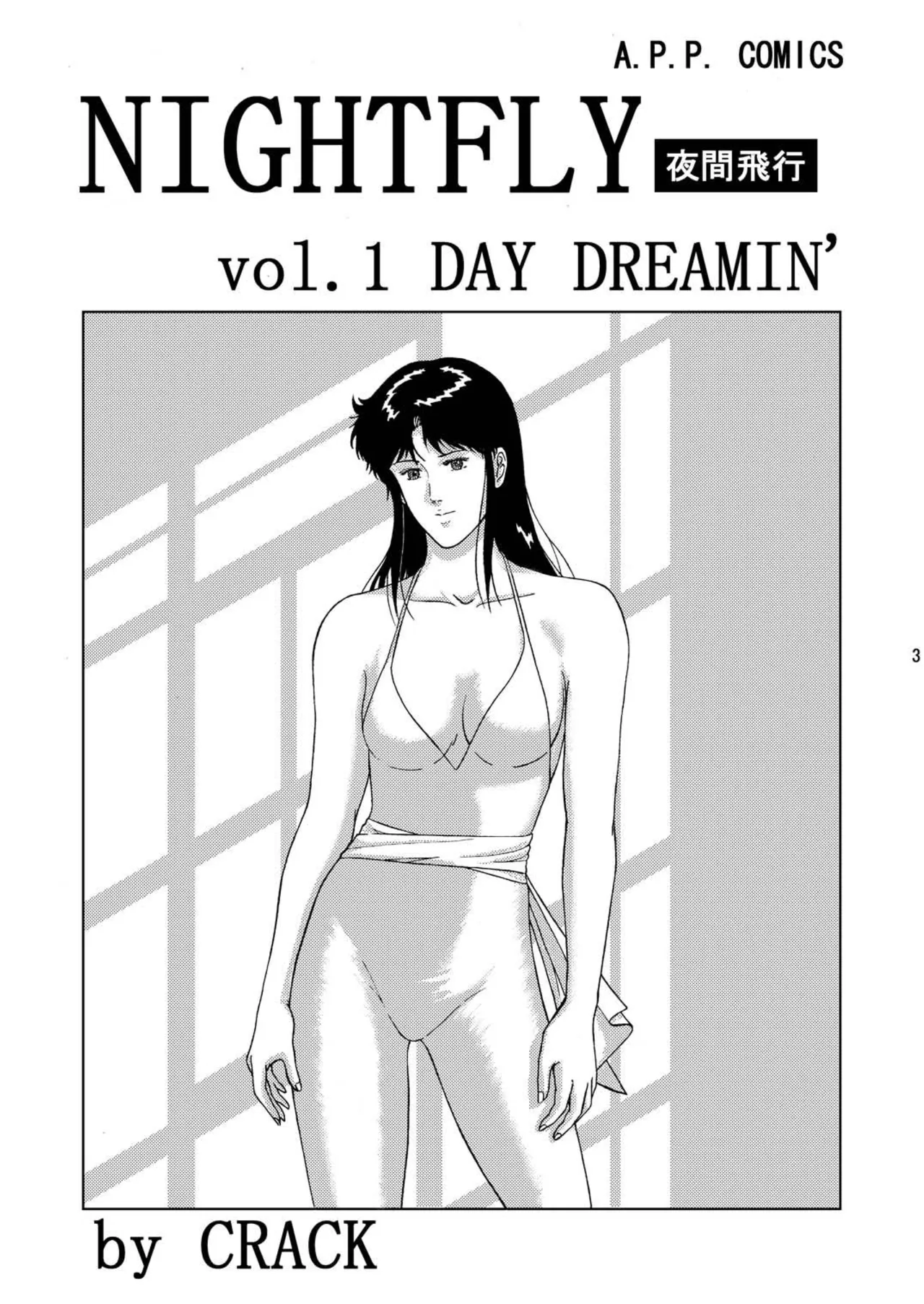 NIGHTFLY vol.1 DAY DREAMIN  English  + page 2 full