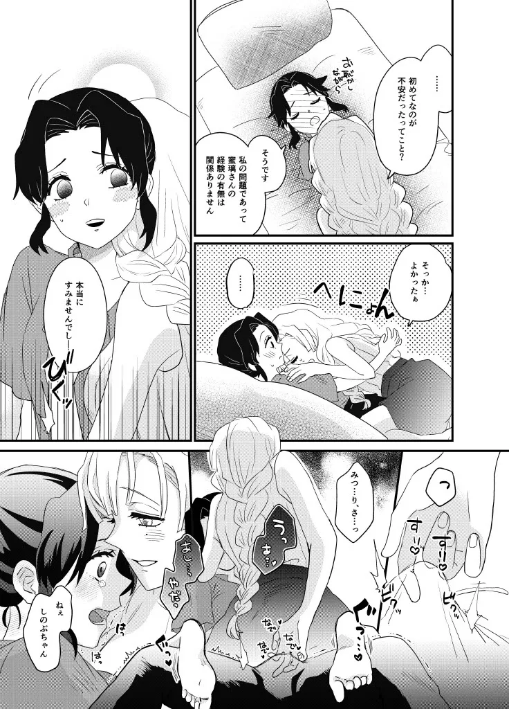 Fude shira e ゙ page 11 full