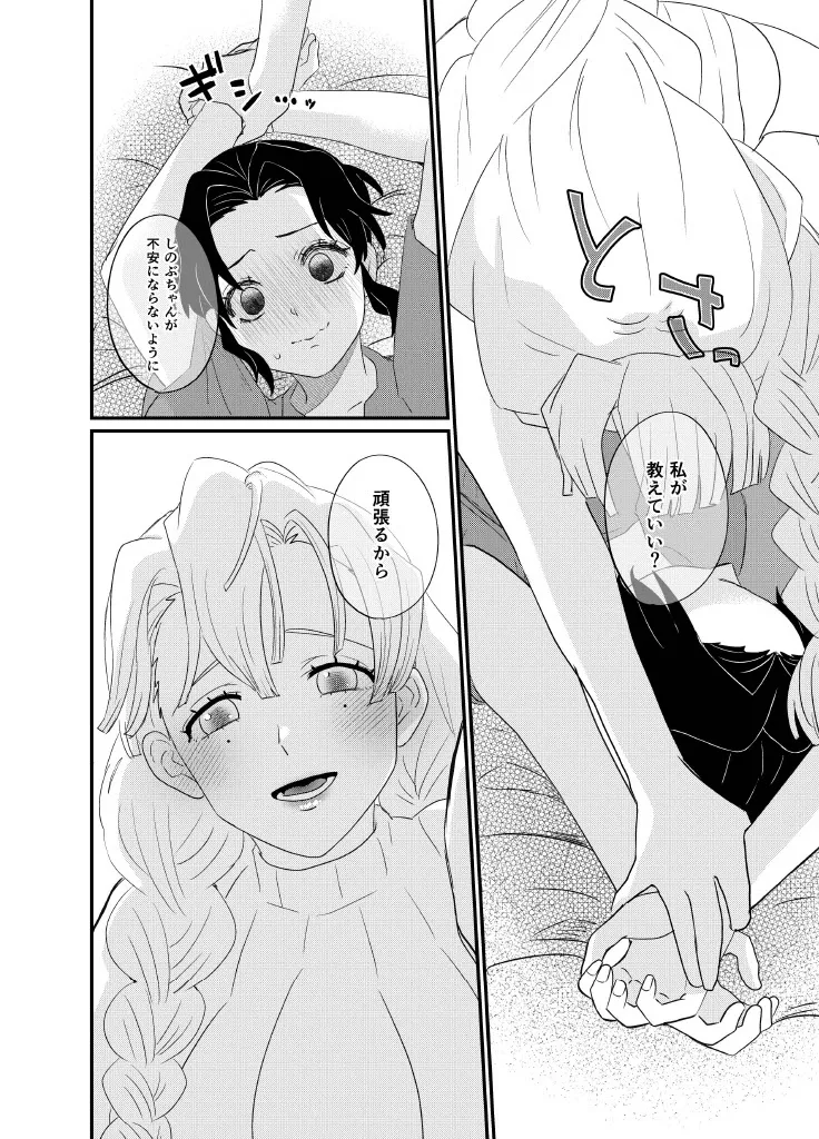 Fude shira e ゙ page 12 full