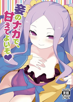 Warawa no Rutsubo de, Amaete Yoi zo♥ | Siéntete Libre de Consentirte Dentro de Mí♥