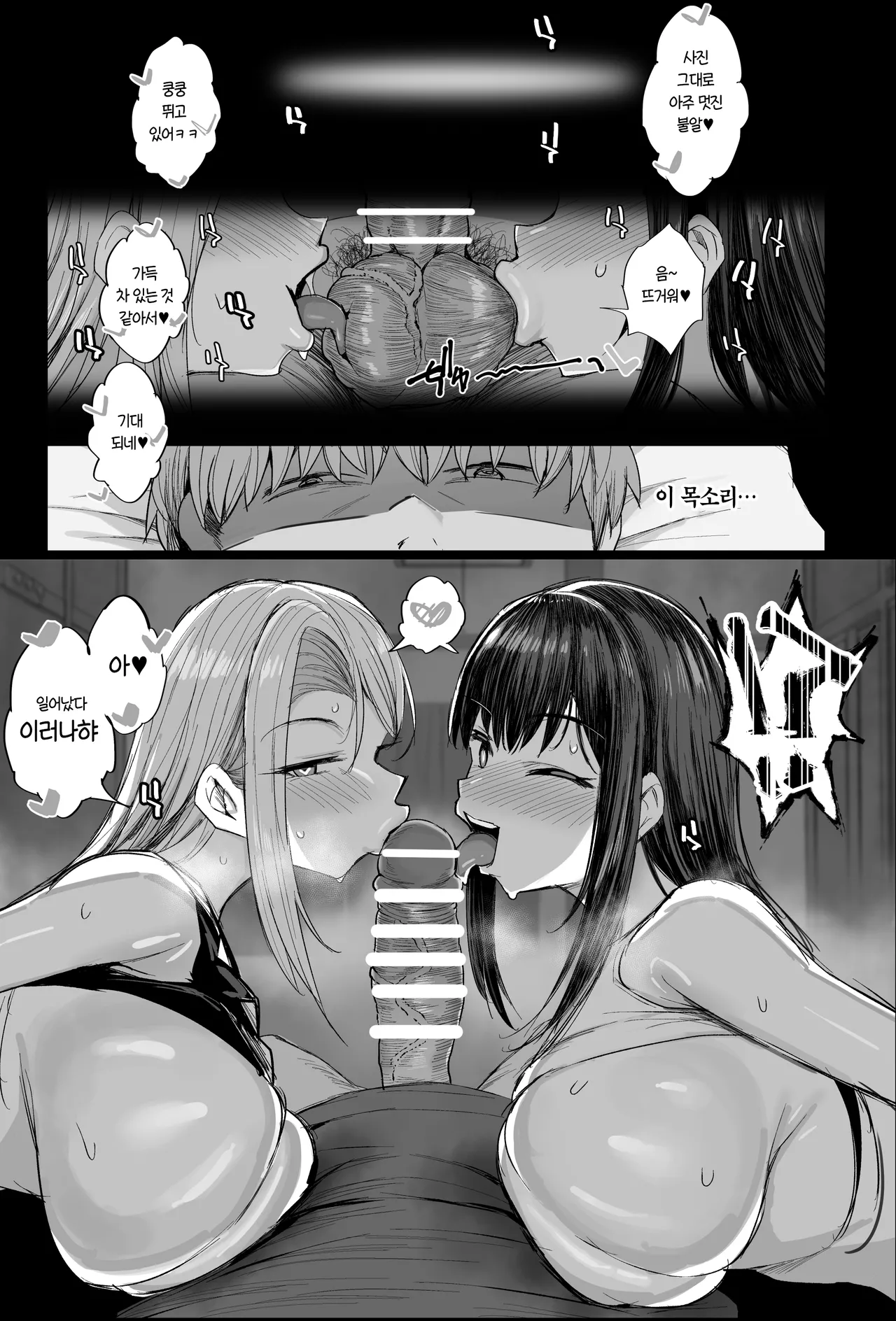 Bokujou no Tanetsuke Beit ni Ukatta Boku | 목장의 교배 알바에 붙은 나 page 2 full