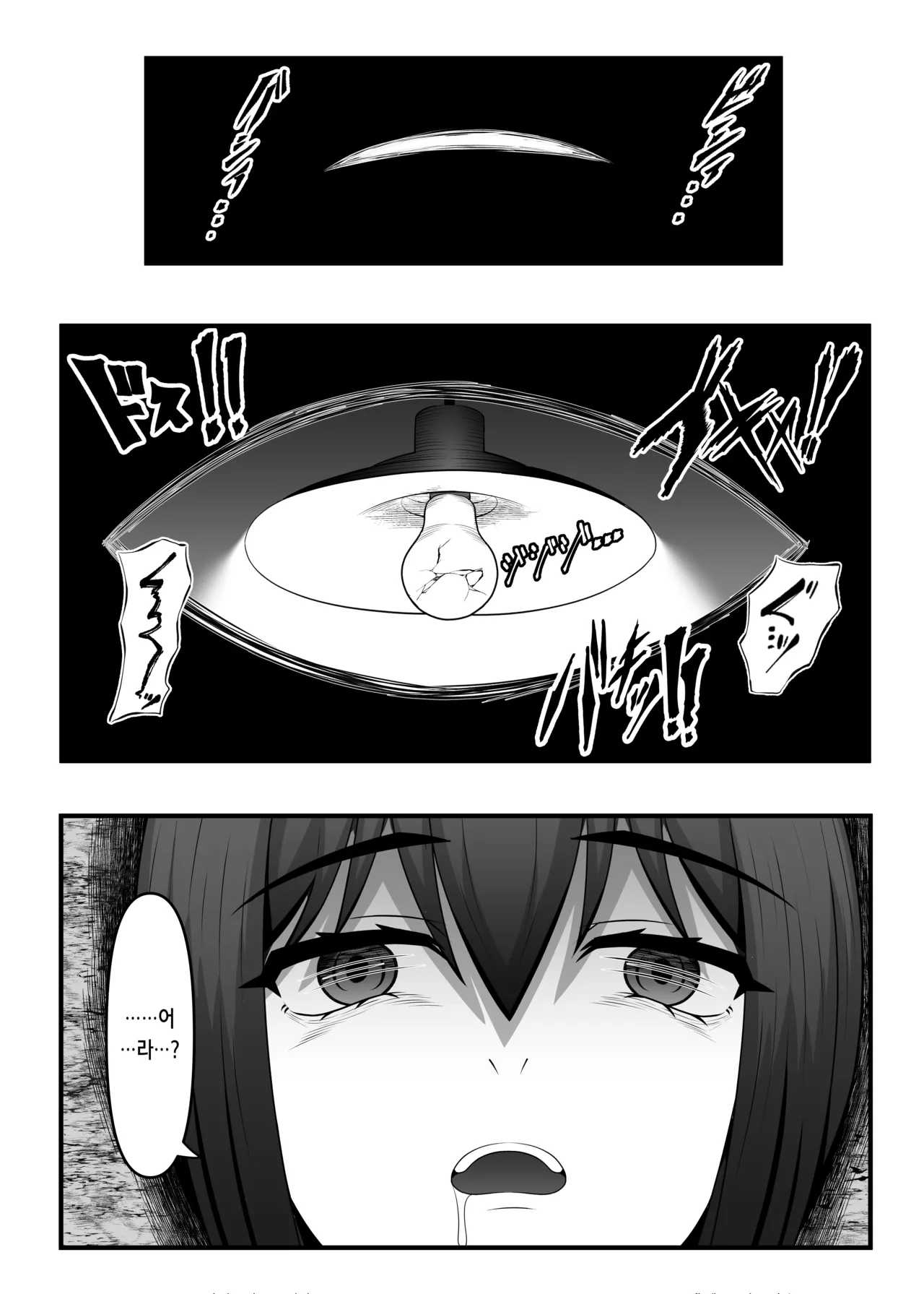 Hitozuma Kyousei Jutai - Otto no Kodomo o Umu Hazu datta noni... | 유부녀 강제 수태 -남편의 아이를 낳아야 했을 텐데… page 6 full