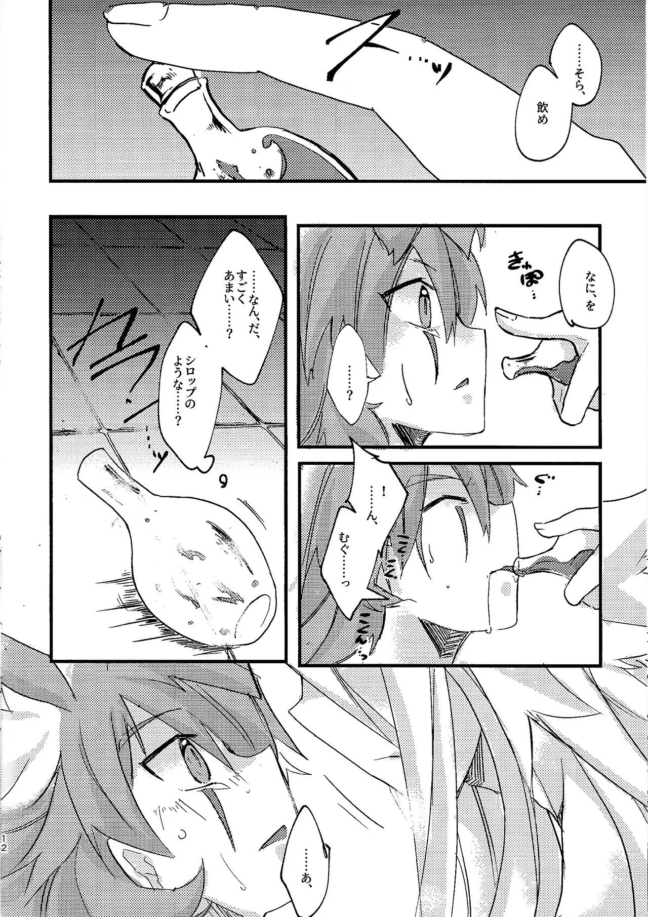 DR. Love page 11 full