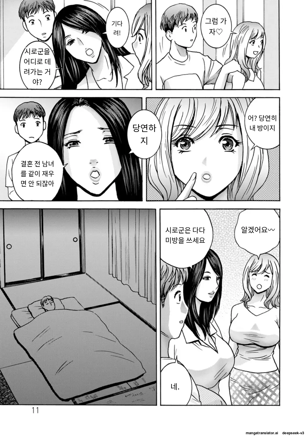Shitataru Kano Haha page 11 full