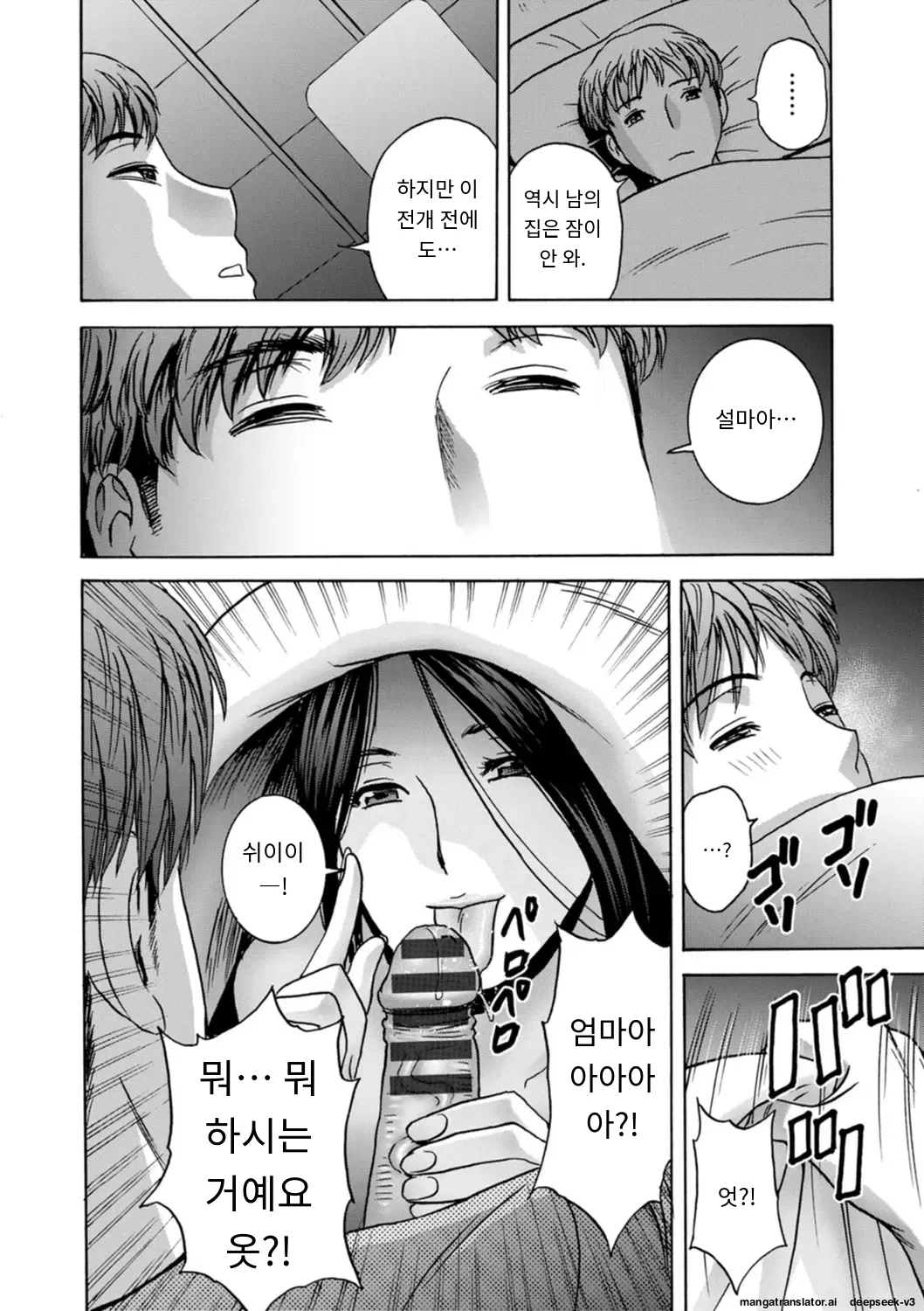 Shitataru Kano Haha page 12 full