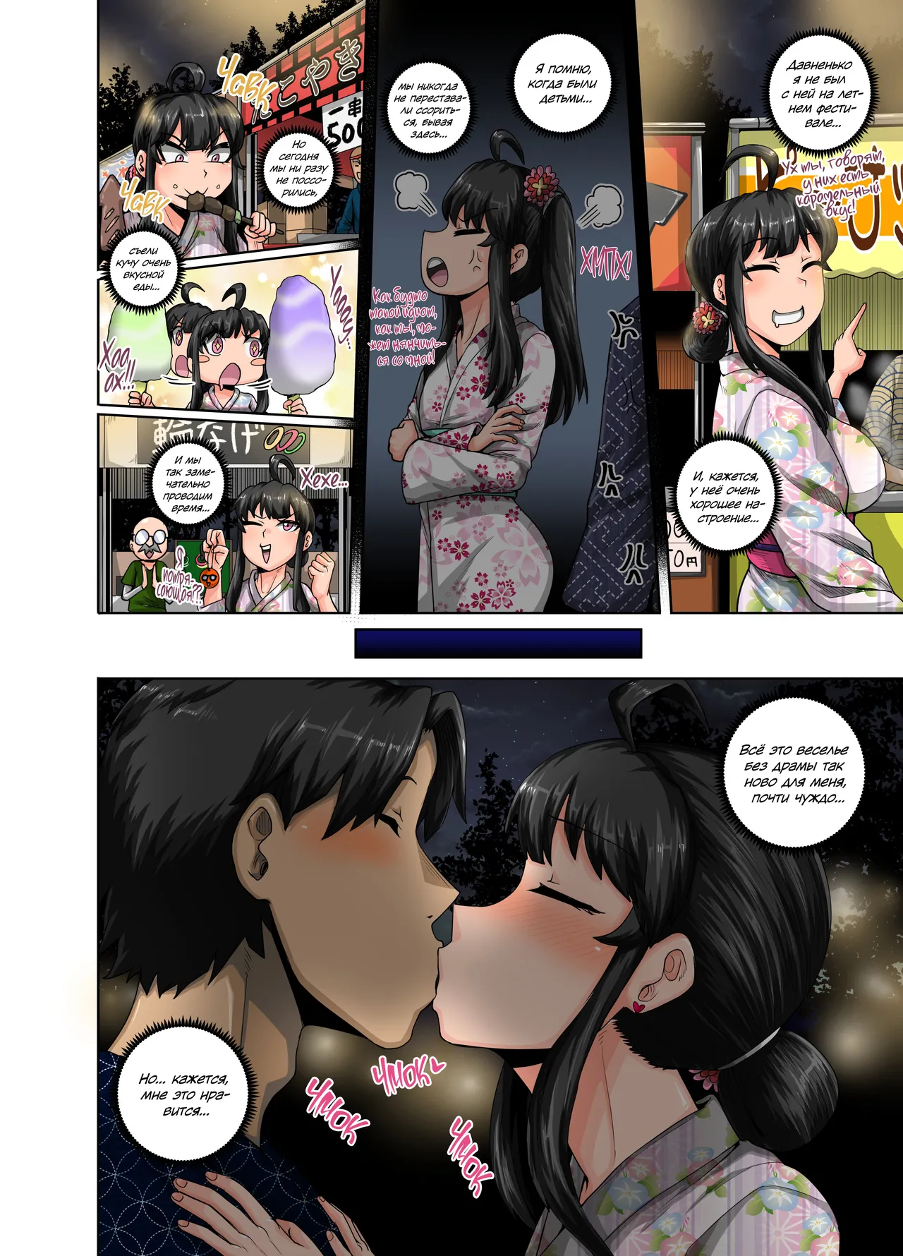 Mukatsuku Imouto wa Chanto Shikaranakucha!! 3!!! | Надоедливую сводную сестру нужно отругать! 3 page 4 full