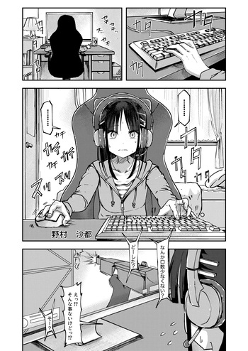 [yudoufu]  Onrain Geemu Chuu ni Genkai Haiben Shichau Onnanoko (Nomura Sato) cover