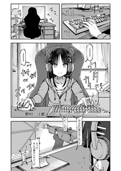 Onrain Geemu Chuu ni Genkai Haiben Shichau Onnanoko