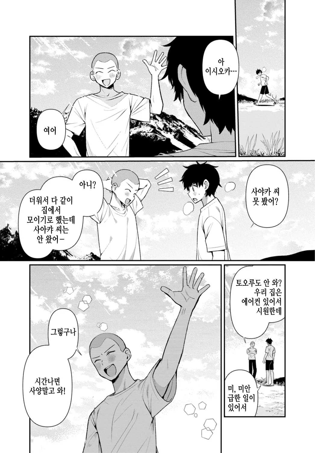 Inaka no Natsu to Midarana Kimi to ~ Natsu, Itsuka no Kanojo to Asedaku de Majiwatte… ~ 6 page 5 full