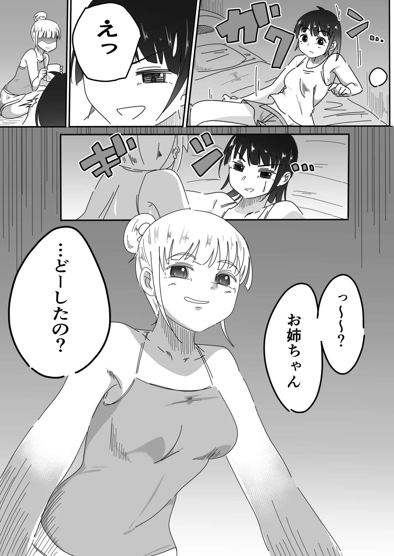 Oneechan ha Kusuguri ni Sakaraenai page 3 full