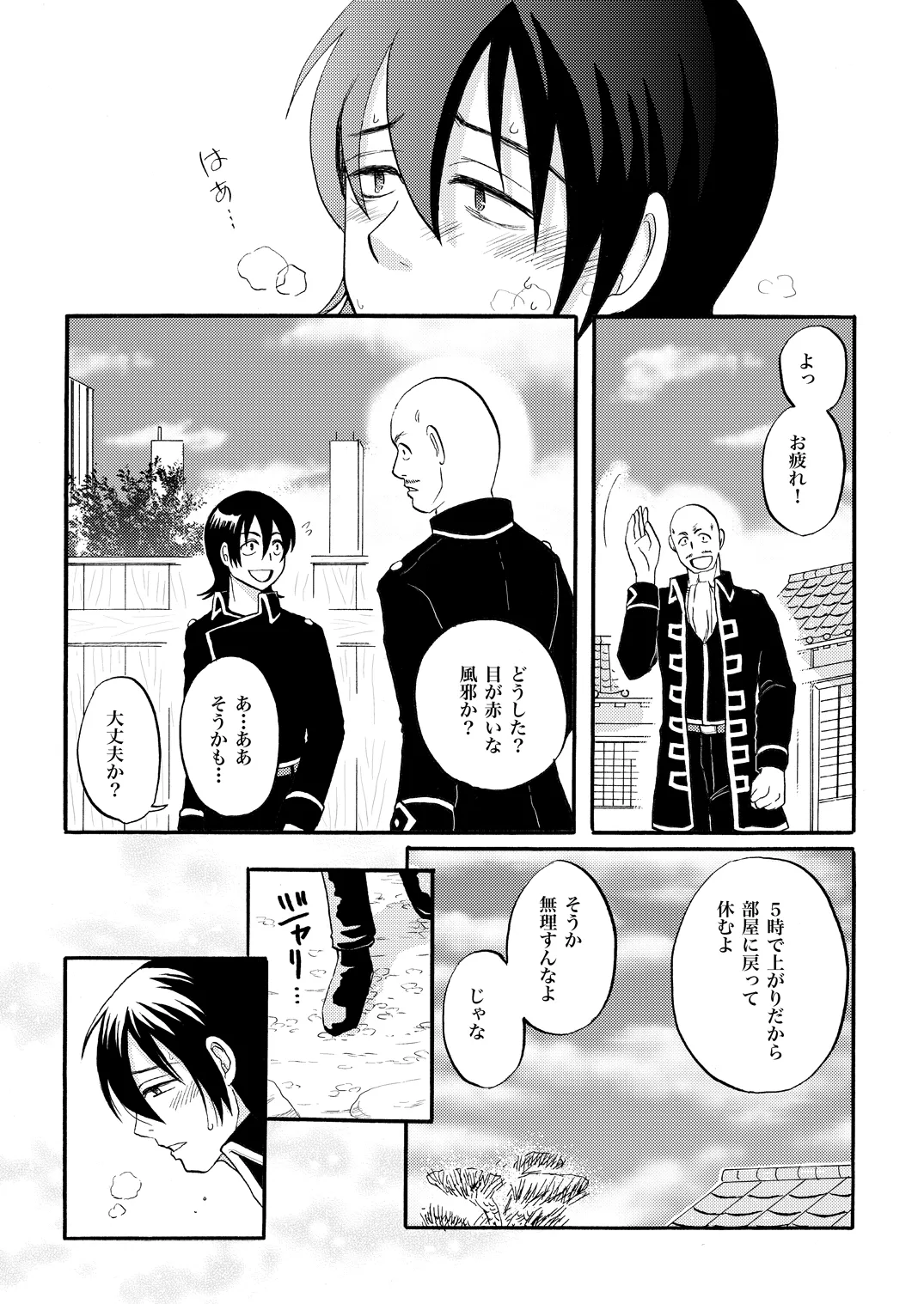 Your voice, Your eyes page 3 full