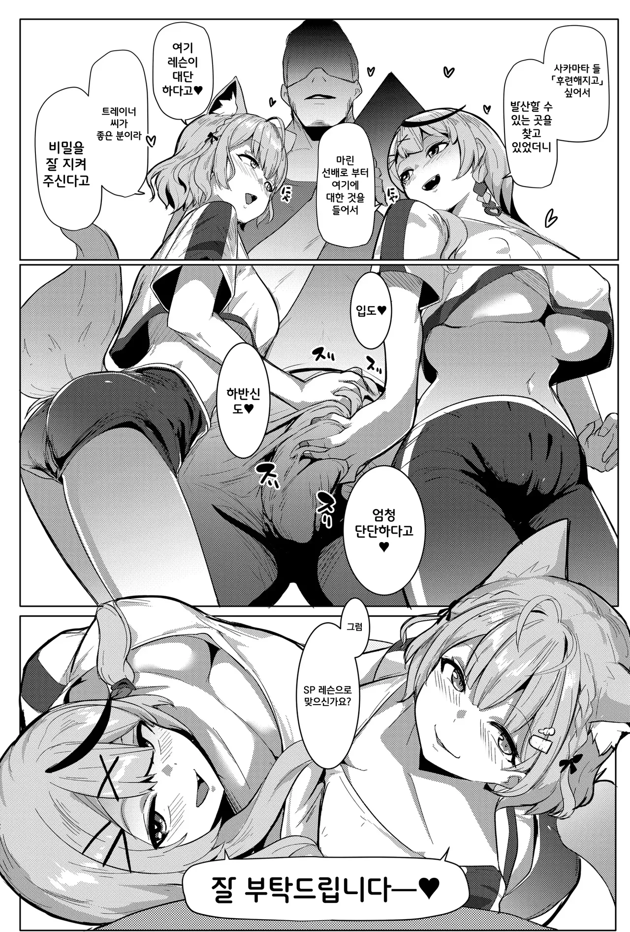 Osucollab 3 page 5 full