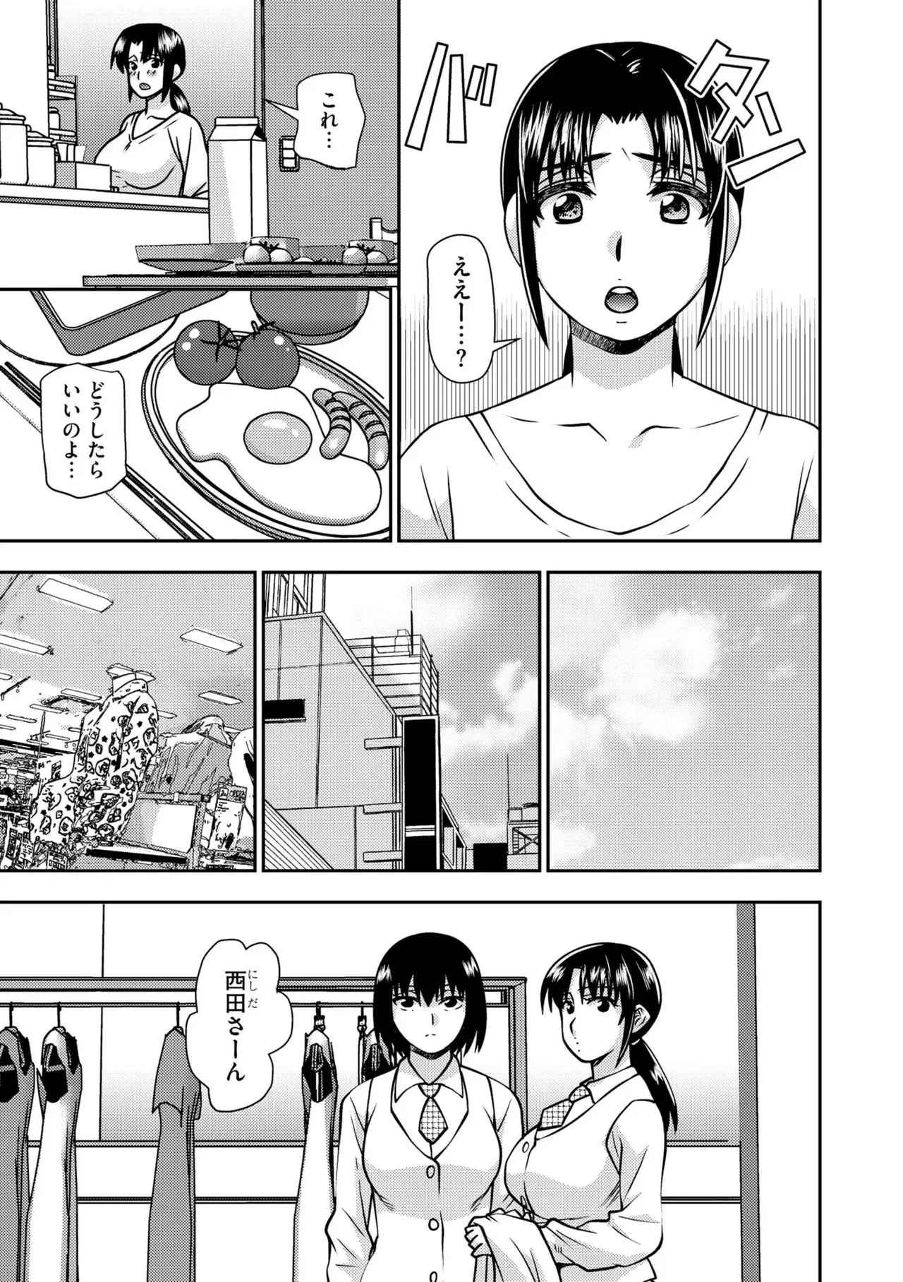 Daikiraina Jōshinanoni… Hitodzuma wa Nando mo ika sa re Aigan Suru Made Kuppuku Saserareta  1 page 11 full
