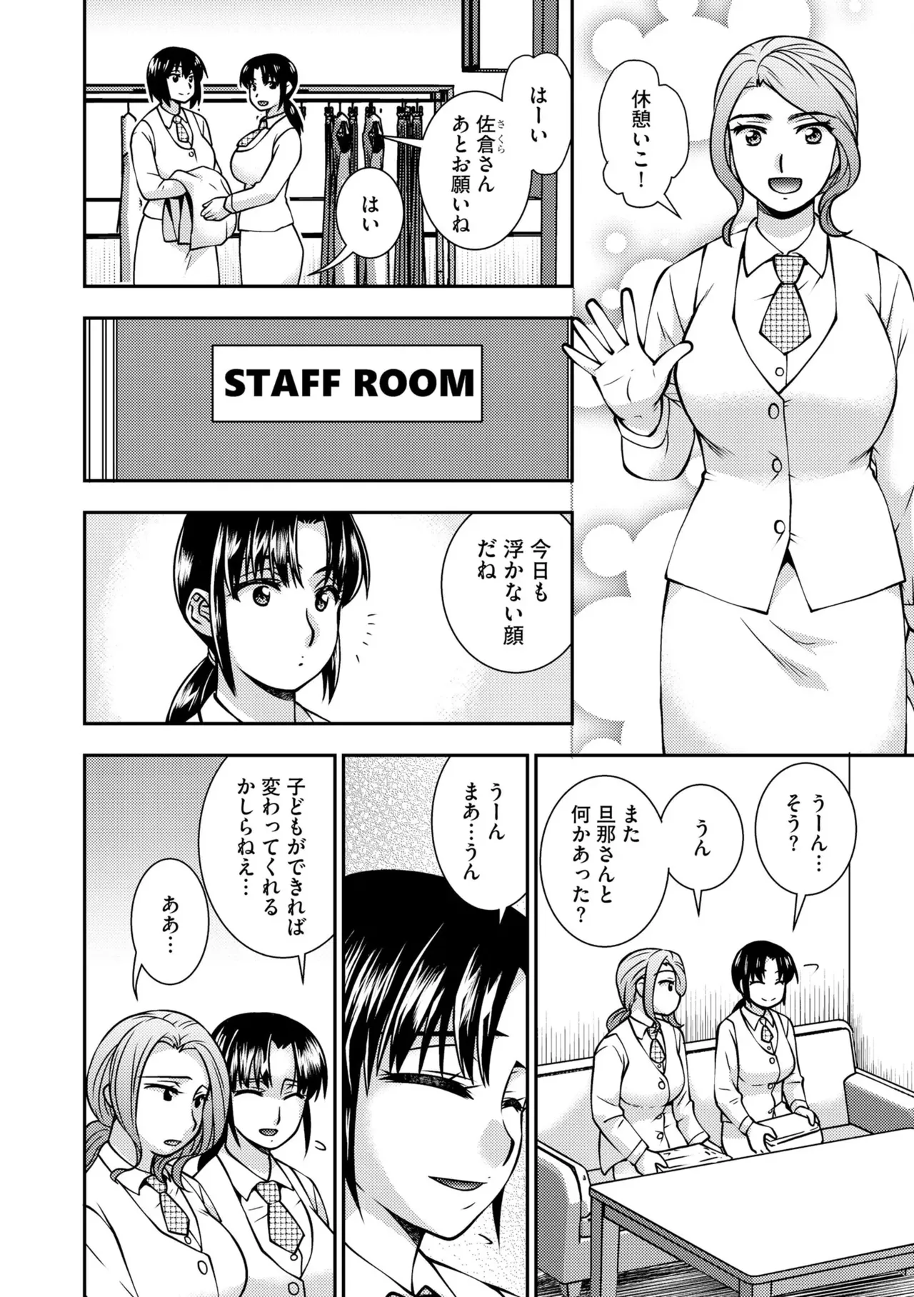 Daikiraina Jōshinanoni… Hitodzuma wa Nando mo ika sa re Aigan Suru Made Kuppuku Saserareta  1 page 12 full