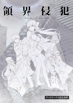 DeepOne -Ryoukai Shinpan- Artworks Setting Materials