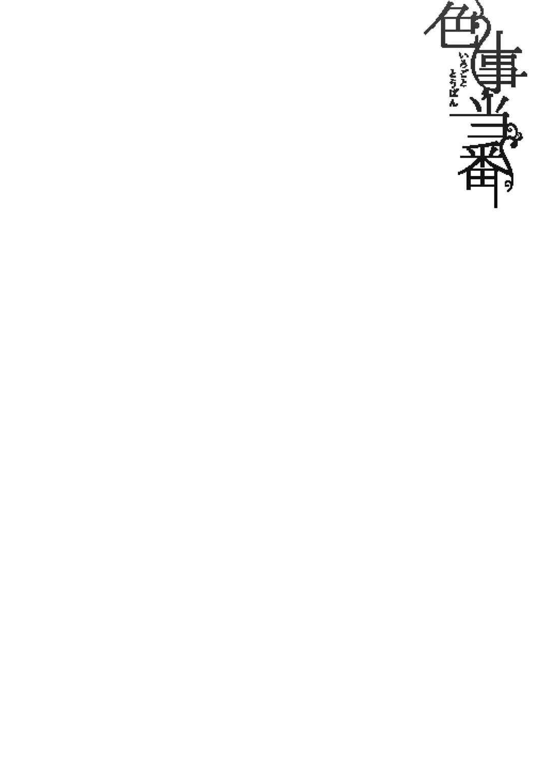 HAME-LOG Toro Gao 5 Agigoe 5 page 5 full
