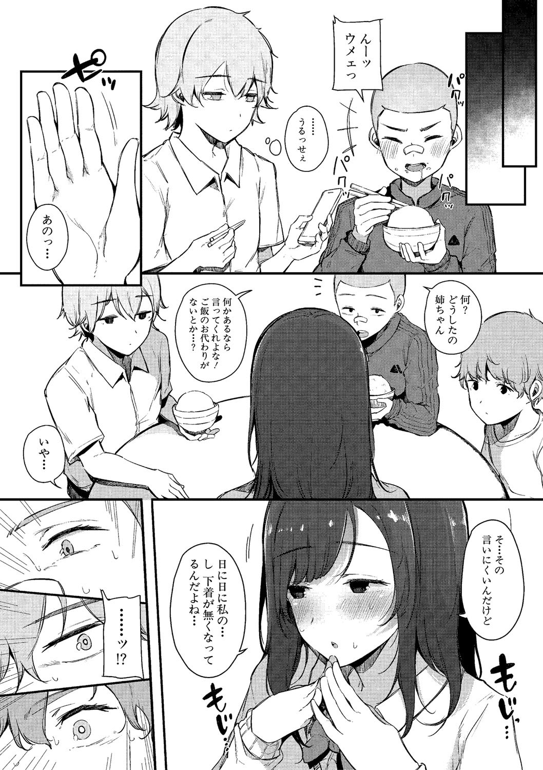 HAME-LOG Toro Gao 5 Agigoe 5 page 9 full