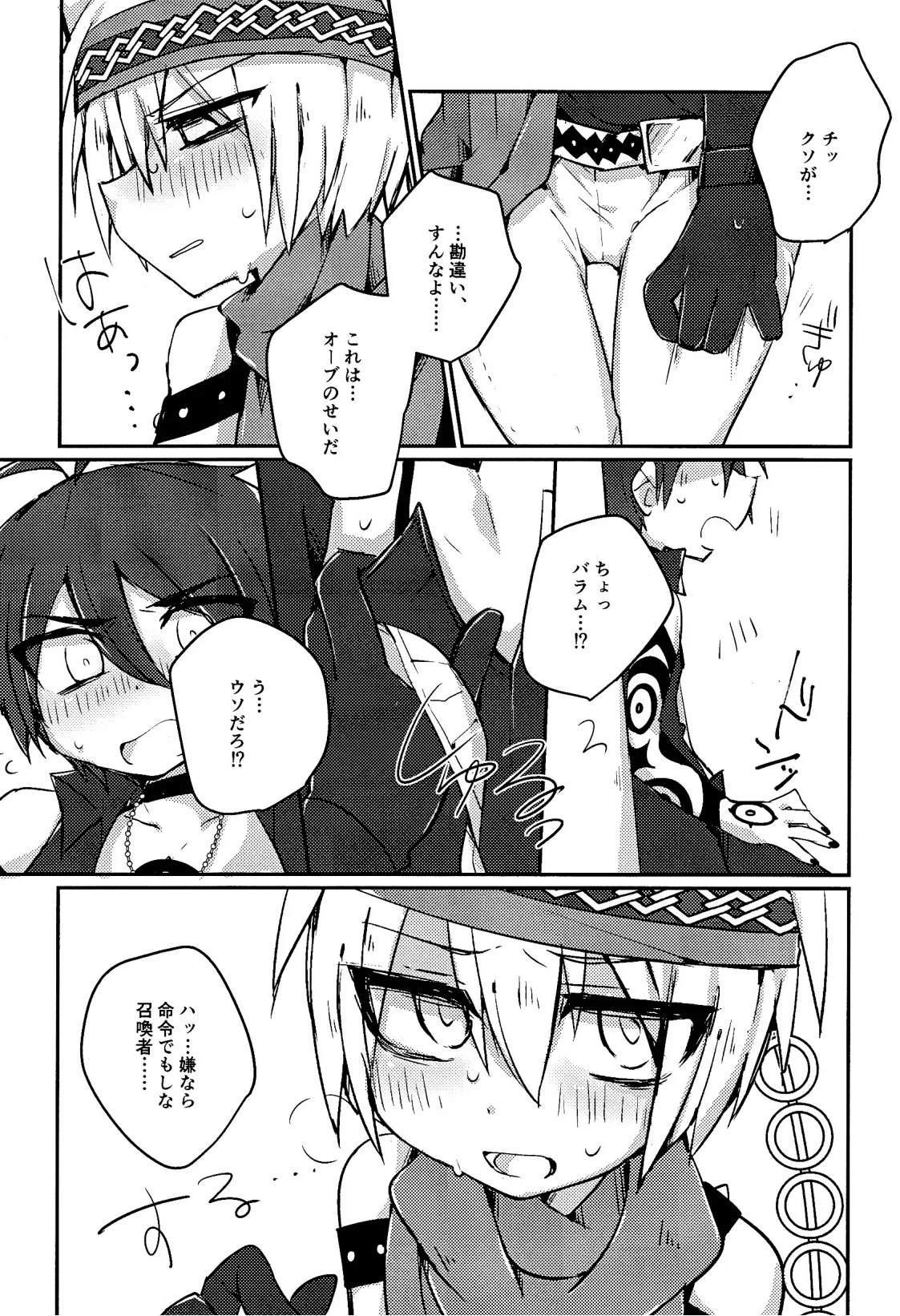 Cat Fight Mediator page 10 full