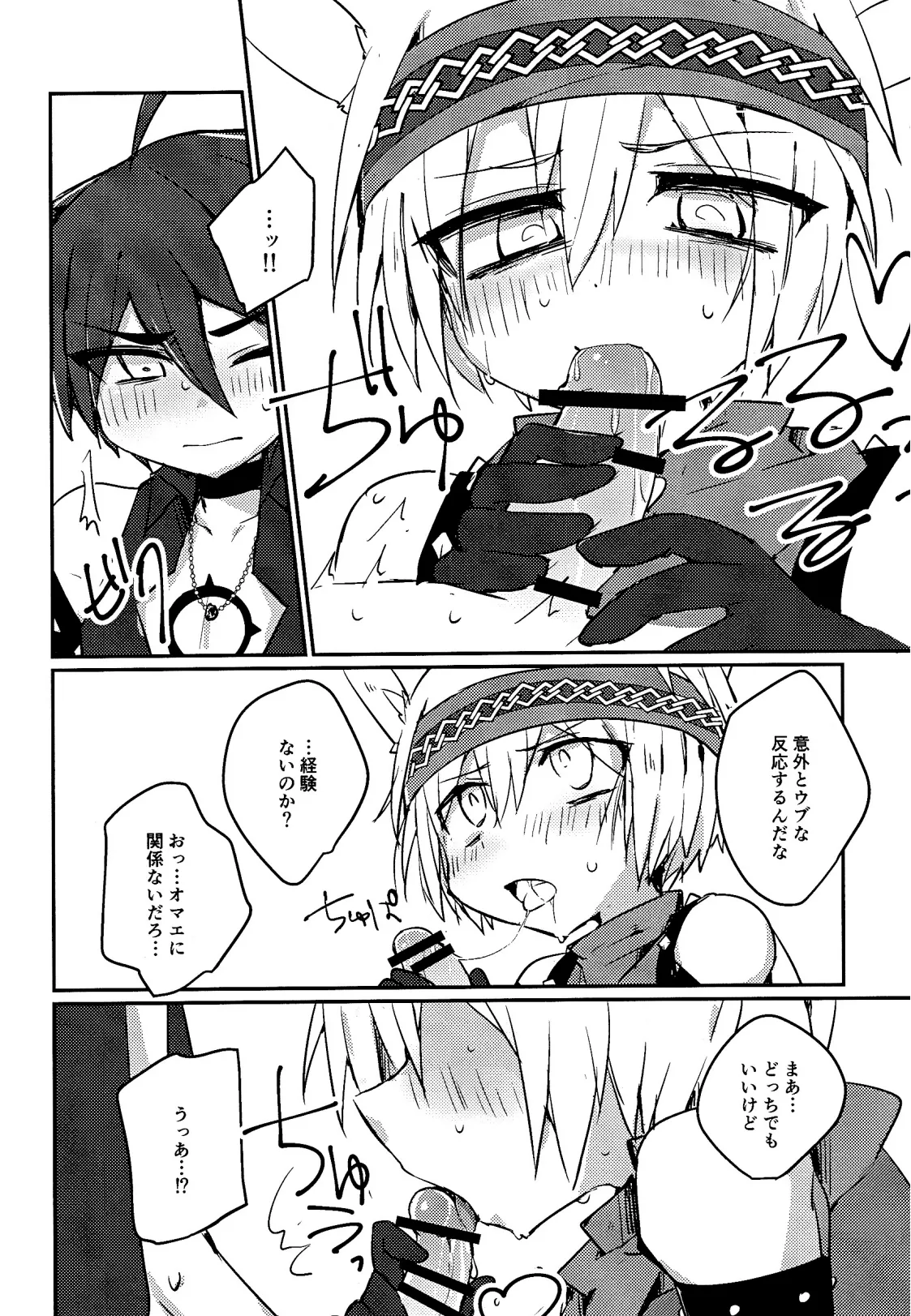 Cat Fight Mediator page 11 full
