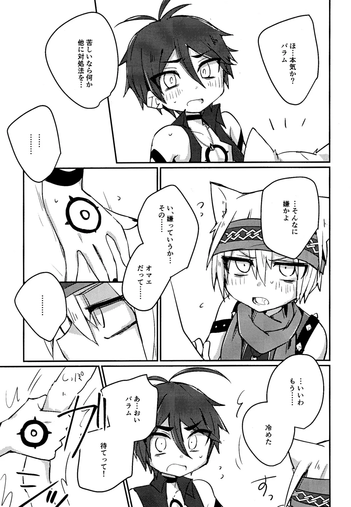 Cat Fight Mediator page 12 full