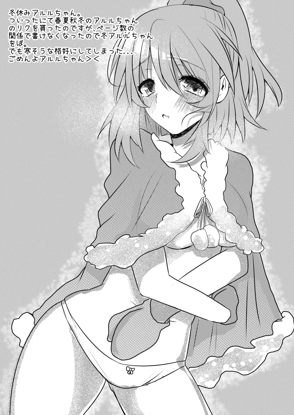 Puyo Shugi 7 Muhai Paper page 3 full