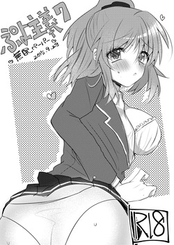 Puyo Shugi 7 Muhai Paper