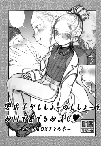 (C102) [Rinjuu Circus (Haguhagu)] Manadeshi ga Shishou no Shishou o Okuchi de Mederu Ohanashi ~FANBOX Matome Hon~｜Dándole amor al pene del maestro con la boca de su amada discípula ~Recopilación FANBOX~ [Spanish] [Hs enfermos] cover
