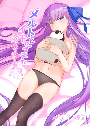 [Yakusoku no Kaigansen (Yosai)] Melt to Ichaicha Love Ecchi suru Hon (Fate/Grand Order) cover