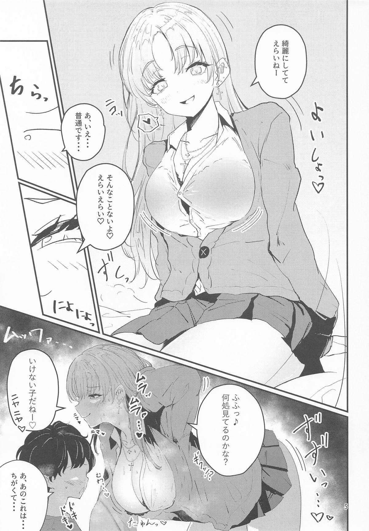 にじぎゃる。「シスター」 page 4 full