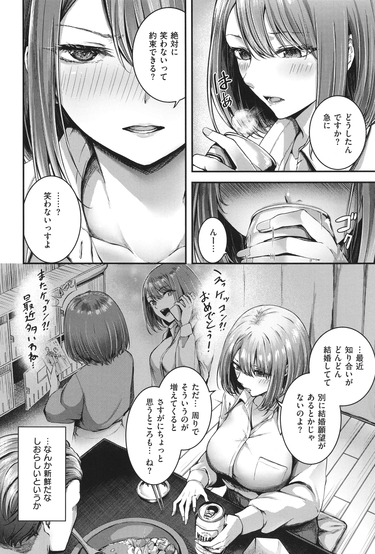 Horoyoi Love Motion page 11 full