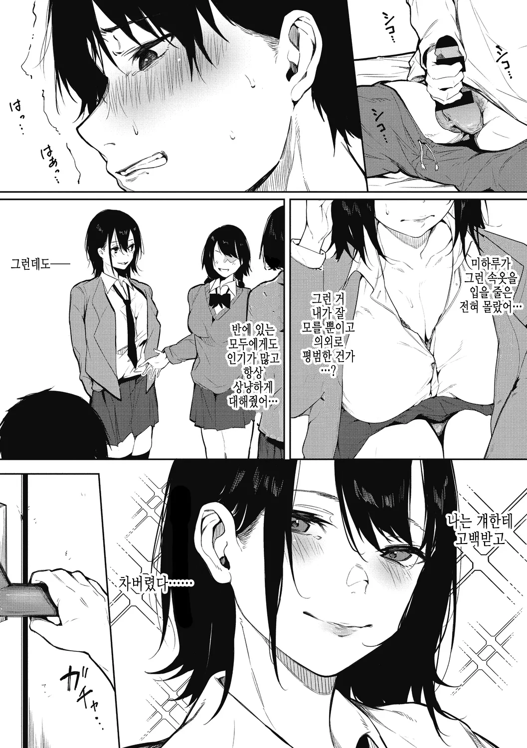 Junai Emotion - PureLove Emotion page 12 full