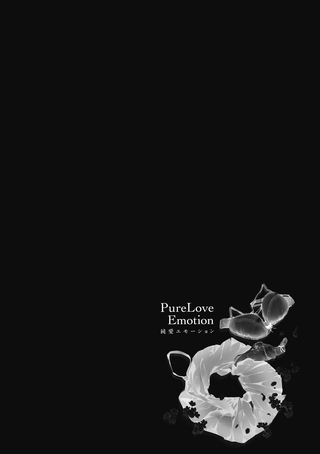 Junai Emotion - PureLove Emotion page 4 full