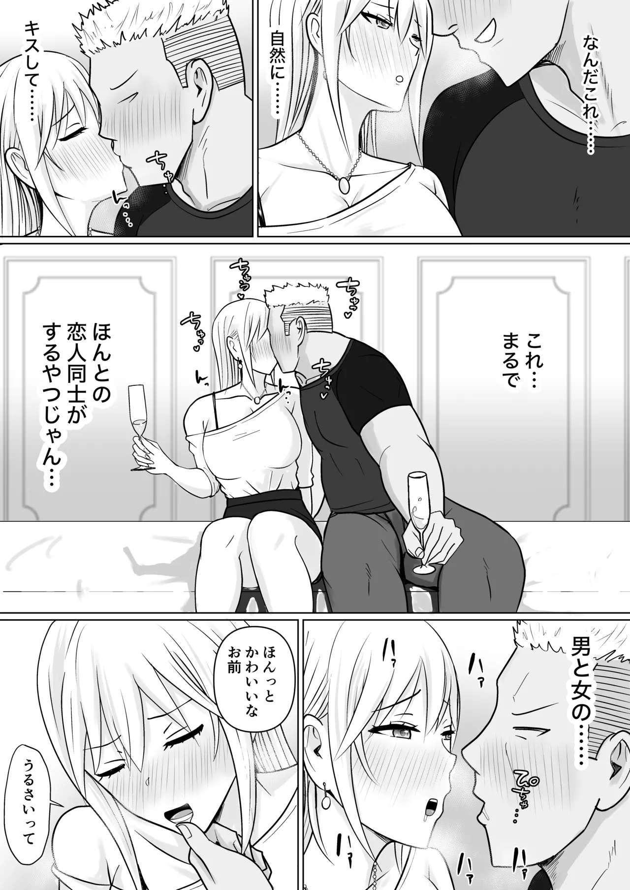 Class no Yankee Joshi ni Hyoui 6 page 11 full