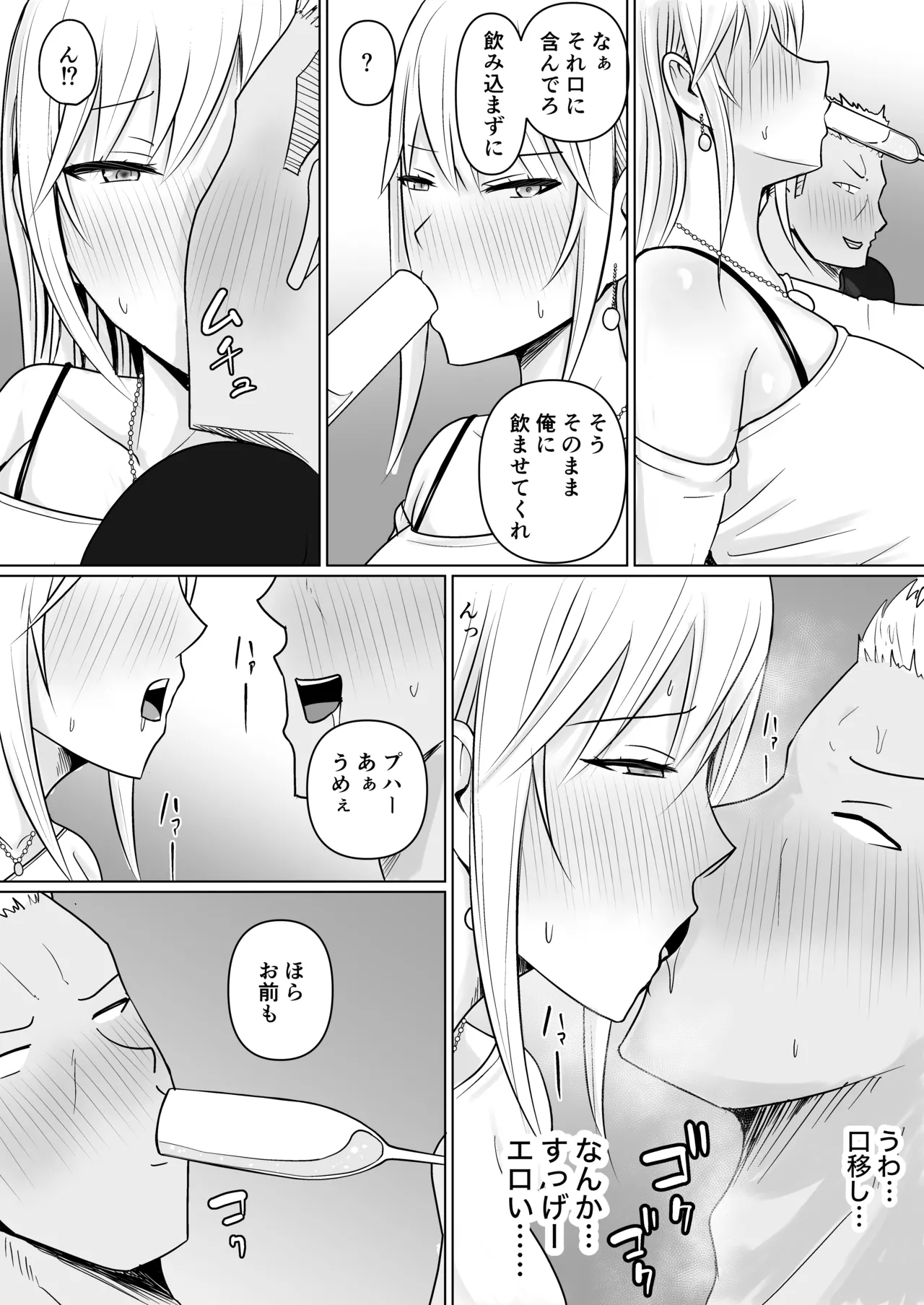 Class no Yankee Joshi ni Hyoui 6 page 12 full