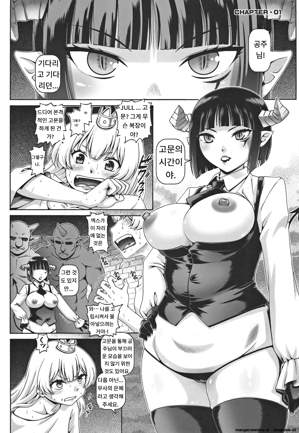 EMPIRE HARD CORE 2024 SPRING page 3 full