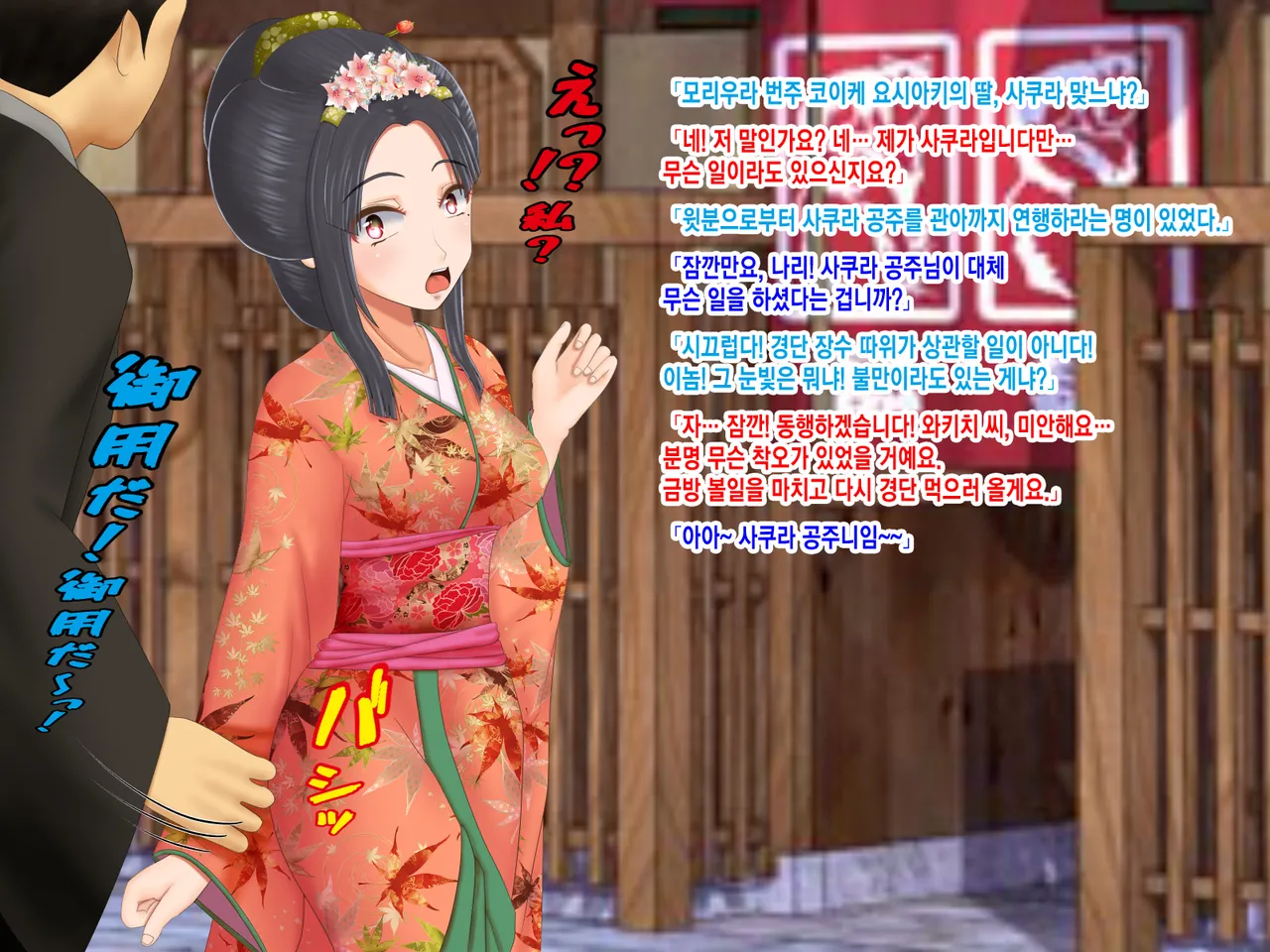 Sakurahime Jigoku Hen Sonohou... Shichuu Zenra Hikimawashi no Ue page 3 full