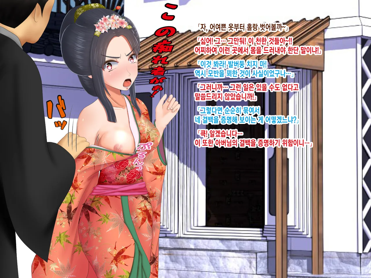 Sakurahime Jigoku Hen Sonohou... Shichuu Zenra Hikimawashi no Ue page 5 full