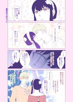 Gisō no tsuma ga kainin shimashita.… Yumenonakade 3-satsu settoi