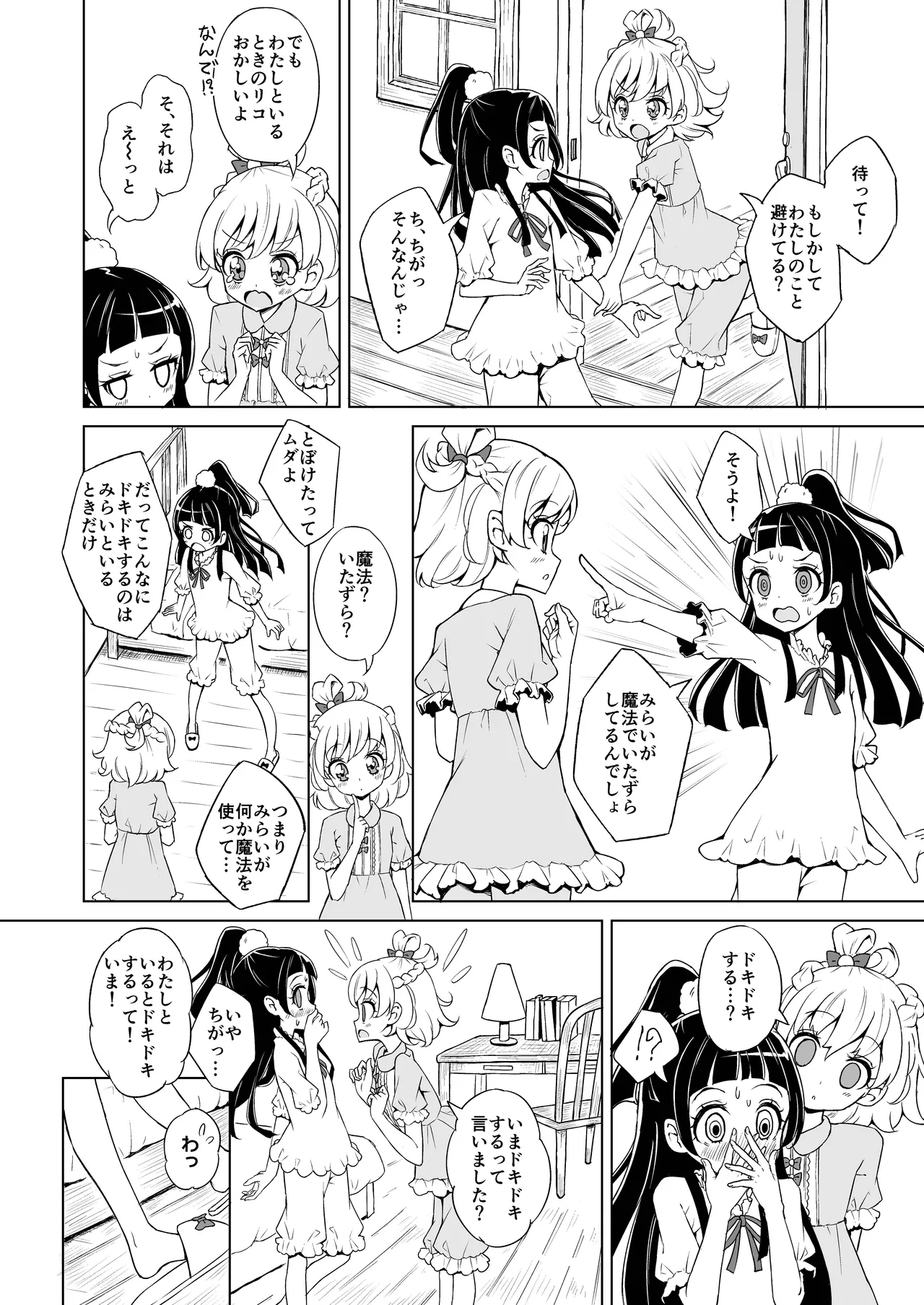 MIRALIKO MEMORIES page 10 full