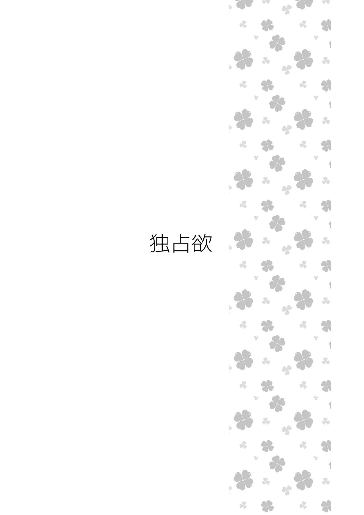 MIRALIKO MEMORIES page 4 full