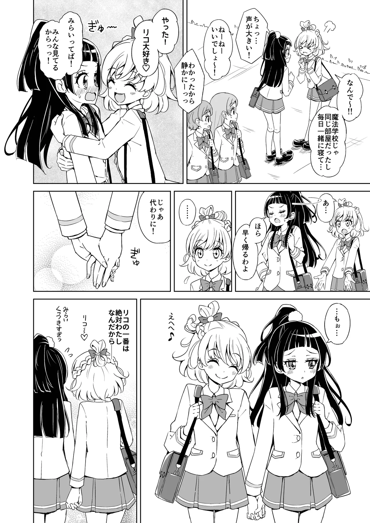 MIRALIKO MEMORIES page 6 full