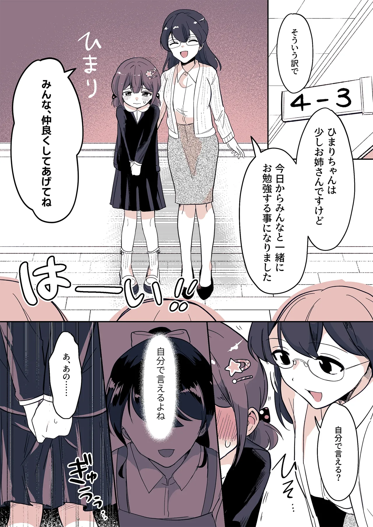 Meikko ga Boku o Sodate Naoshi Suru Hibi page 12 full