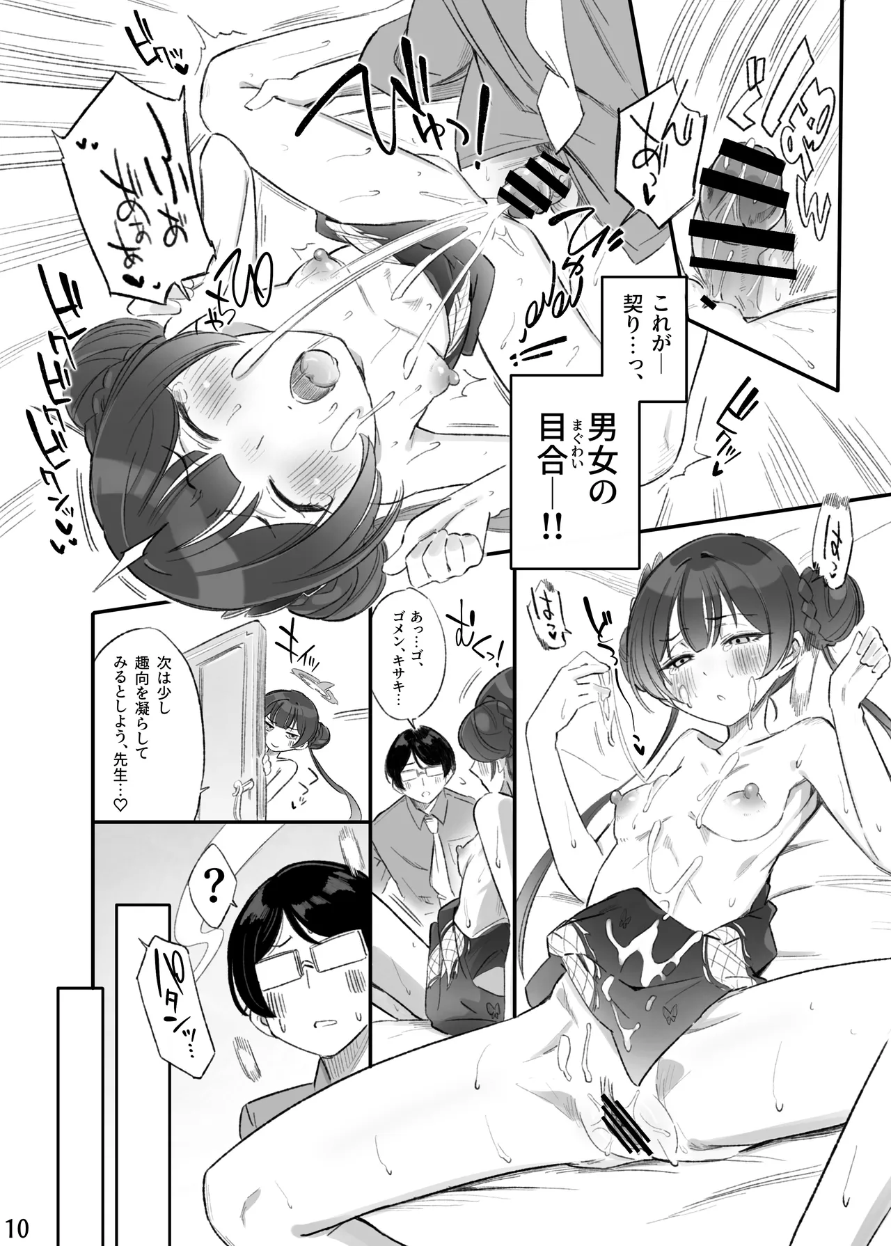 ryuuge ranbu page 11 full