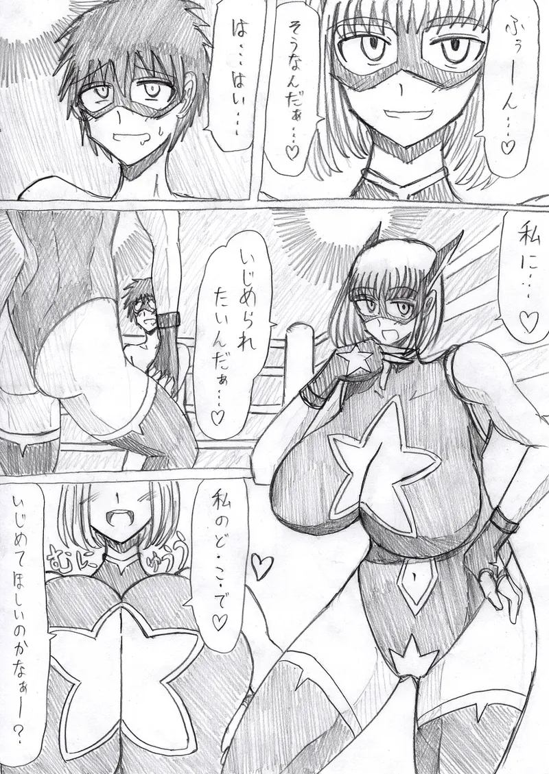 Burakku Kometto  No Oppai Ni Ya Sa re Tai Dake No Manga page 1 full